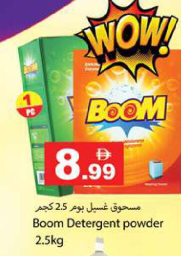 available at Gulf Hypermarket LLC in UAE - Ras al Khaimah