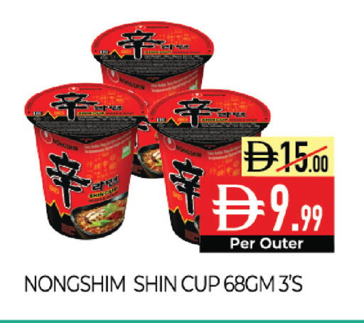 available at ديلايس سوبرماركت in الإمارات العربية المتحدة , الامارات - أبو ظبي