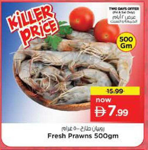 available at Nesto Hypermarket in UAE - Dubai