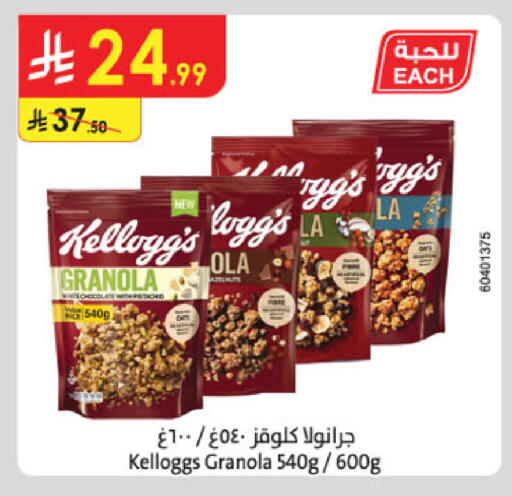 available at الدانوب in مملكة العربية السعودية, السعودية, سعودية - الخرج