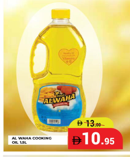 available at كيرالا هايبرماركت in الإمارات العربية المتحدة , الامارات - رَأْس ٱلْخَيْمَة