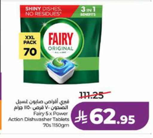 available at LULU Hypermarket in KSA, Saudi Arabia, Saudi - Tabuk