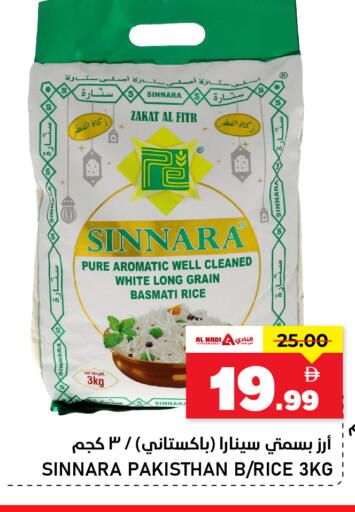 available at AL NADI HYPERMARKET in UAE - Sharjah / Ajman