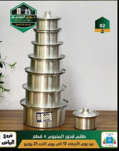 available at الحسين توب أب in مملكة العربية السعودية, السعودية, سعودية - الرياض