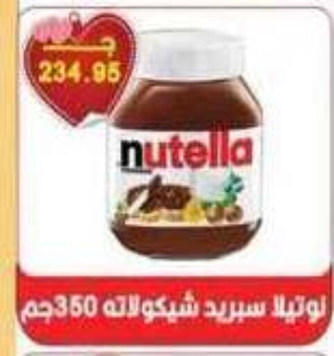 available at Sarhan Market in Egypt - Cairo