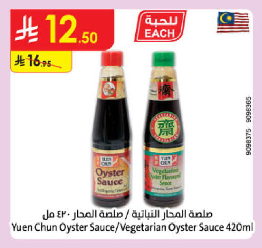 available at Danube in KSA, Saudi Arabia, Saudi - Al Khobar