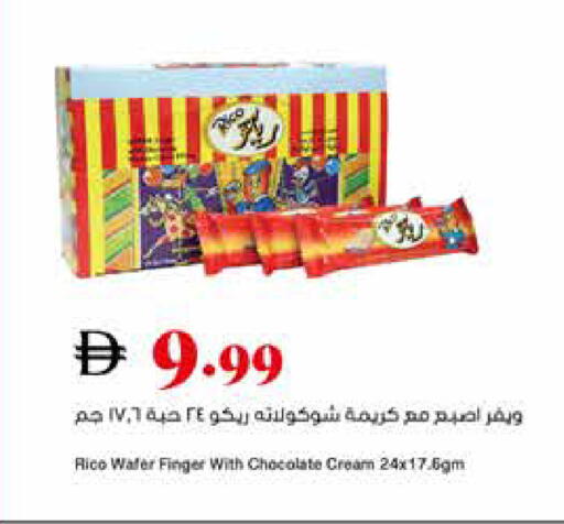available at تروليز سوبرماركت in الإمارات العربية المتحدة , الامارات - الشارقة / عجمان