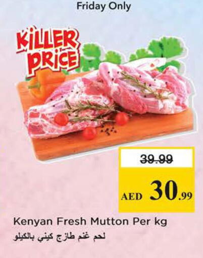 available at نستو هايبرماركت in الإمارات العربية المتحدة , الامارات - الشارقة / عجمان