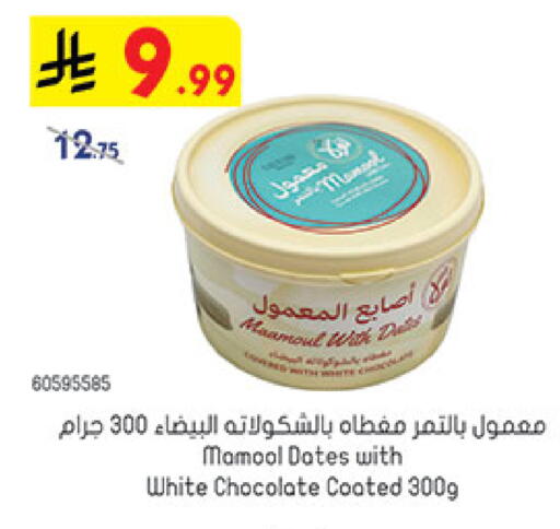 available at Bin Dawood in KSA, Saudi Arabia, Saudi - Medina