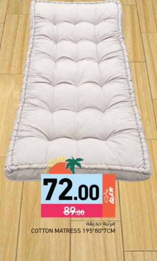 available at أسواق رامز in قطر - الخور