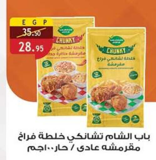 available at Al Rayah Market   in Egypt - Cairo
