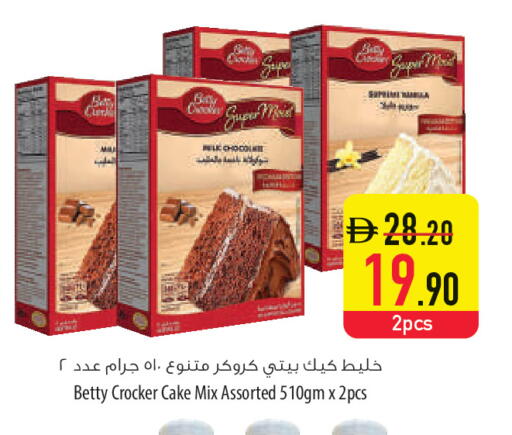 available at السفير ماركت in الإمارات العربية المتحدة , الامارات - أم القيوين‎