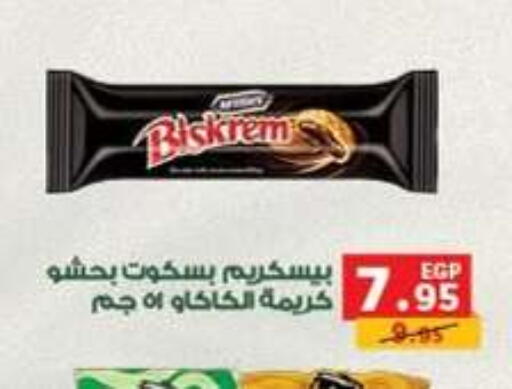available at بنده in Egypt - القاهرة