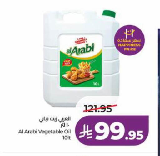 available at لولو هايبرماركت in مملكة العربية السعودية, السعودية, سعودية - تبوك