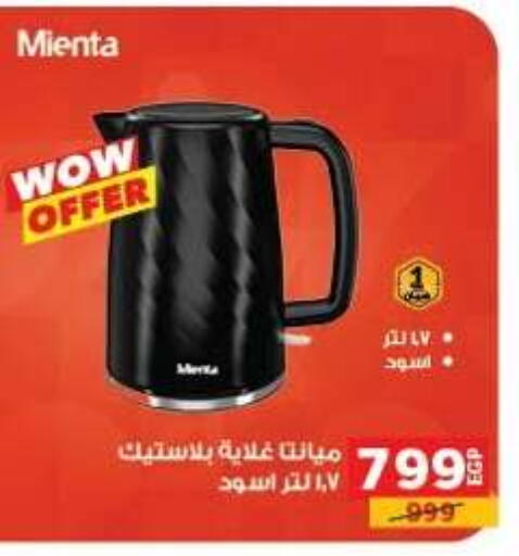 available at Panda  in Egypt - Cairo