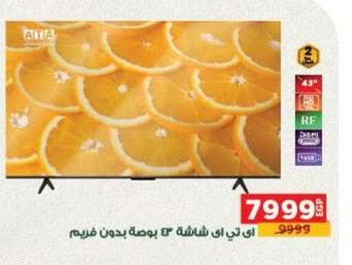 available at Panda  in Egypt - Cairo