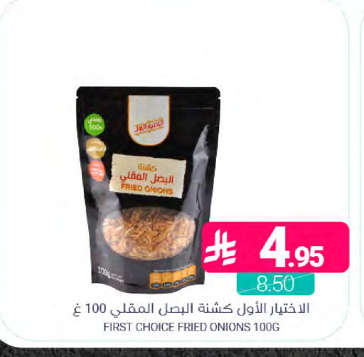 available at Muntazah Markets in KSA, Saudi Arabia, Saudi - Dammam
