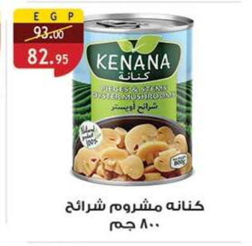 available at Al Rayah Market   in Egypt - Cairo