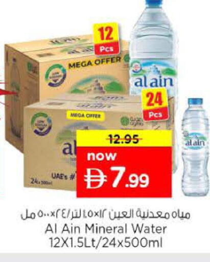 available at Nesto Hypermarket in UAE - Abu Dhabi