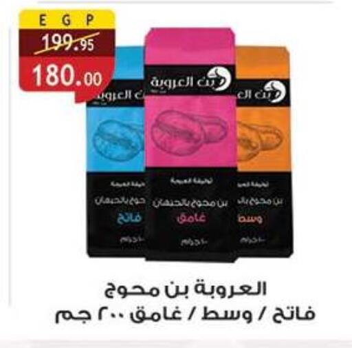 available at Al Rayah Market   in Egypt - Cairo