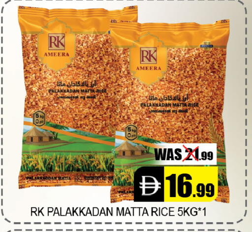 available at ليبتس هايبرماركت in الإمارات العربية المتحدة , الامارات - ٱلْعَيْن‎