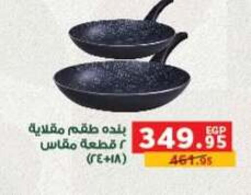 available at بنده in Egypt - القاهرة