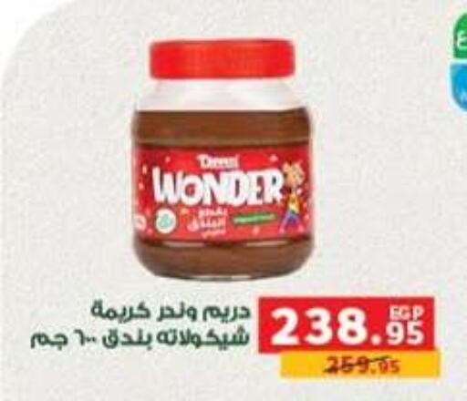 available at بنده in Egypt - القاهرة