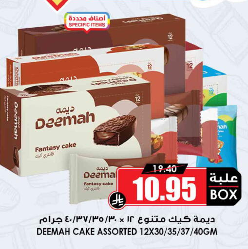 available at Prime Supermarket in KSA, Saudi Arabia, Saudi - Jubail