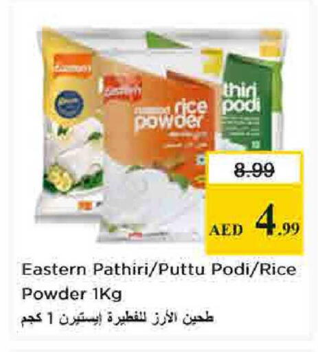 available at نستو هايبرماركت in الإمارات العربية المتحدة , الامارات - الشارقة / عجمان
