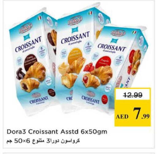 available at نستو هايبرماركت in الإمارات العربية المتحدة , الامارات - رَأْس ٱلْخَيْمَة