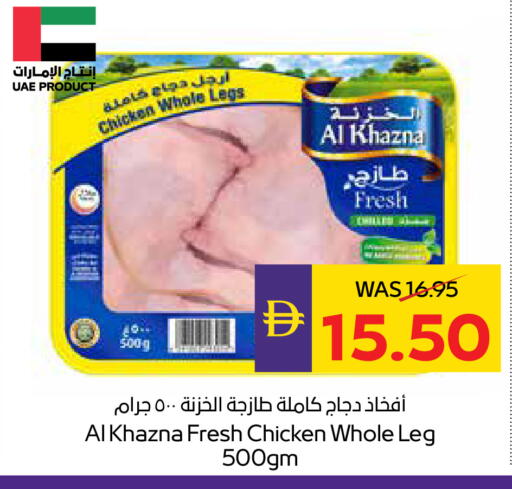 available at ADCOOP in UAE - Abu Dhabi