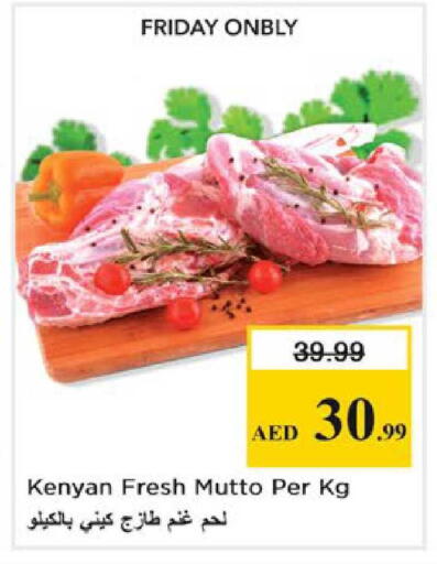available at نستو هايبرماركت in الإمارات العربية المتحدة , الامارات - دبي