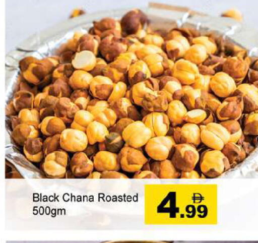 available at Gulf Hypermarket LLC in UAE - Ras al Khaimah