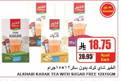 available at A Market in KSA, Saudi Arabia, Saudi - Riyadh