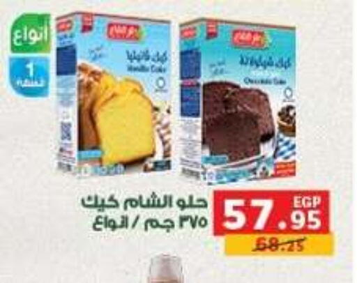 available at بنده in Egypt - القاهرة