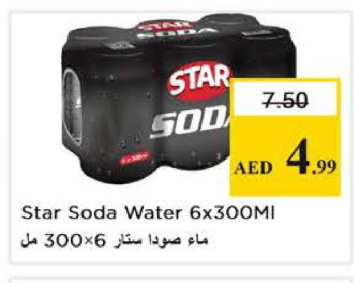 available at نستو هايبرماركت in الإمارات العربية المتحدة , الامارات - أبو ظبي