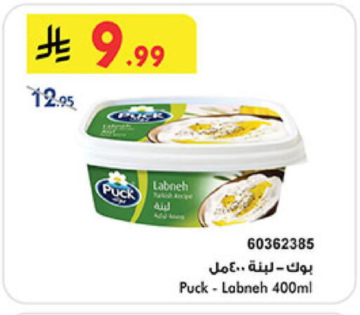 available at Bin Dawood in KSA, Saudi Arabia, Saudi - Medina