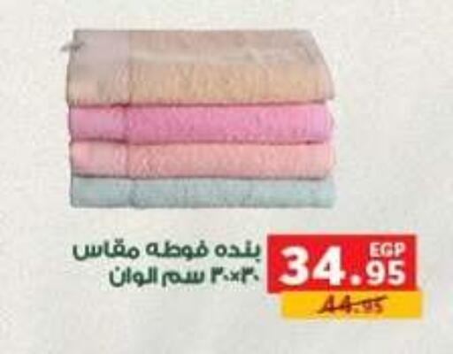 available at بنده in Egypt - القاهرة