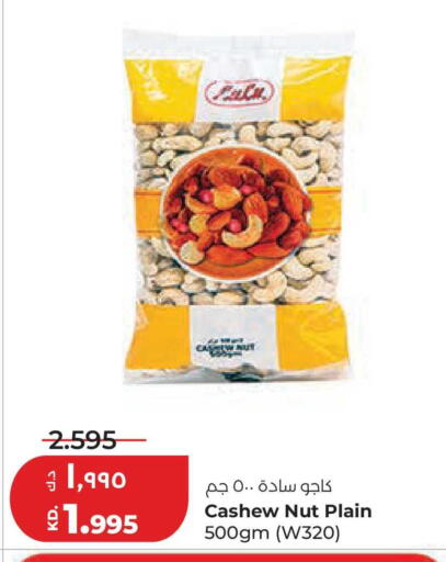 available at Lulu Hypermarket  in Kuwait - Kuwait City