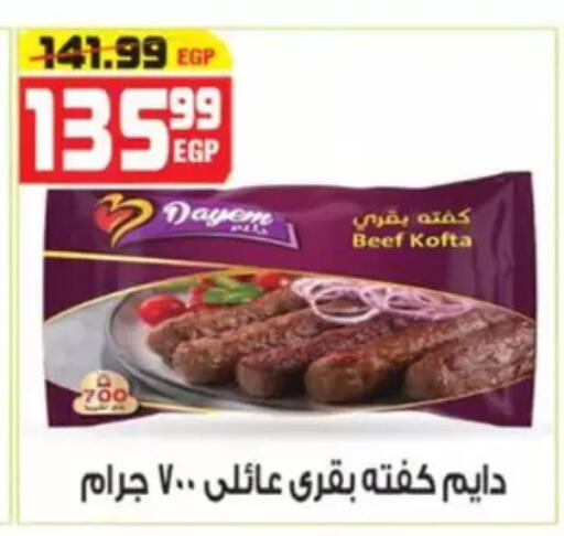 available at هايبر موسى in Egypt - القاهرة