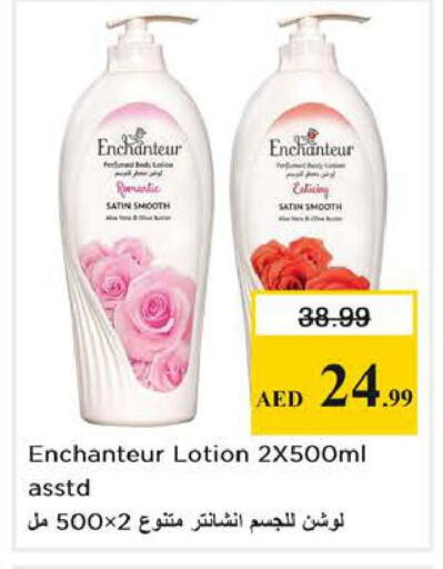 available at نستو هايبرماركت in الإمارات العربية المتحدة , الامارات - أبو ظبي