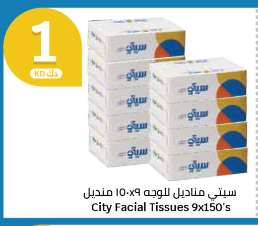 available at City Hypermarket in Kuwait - Kuwait City