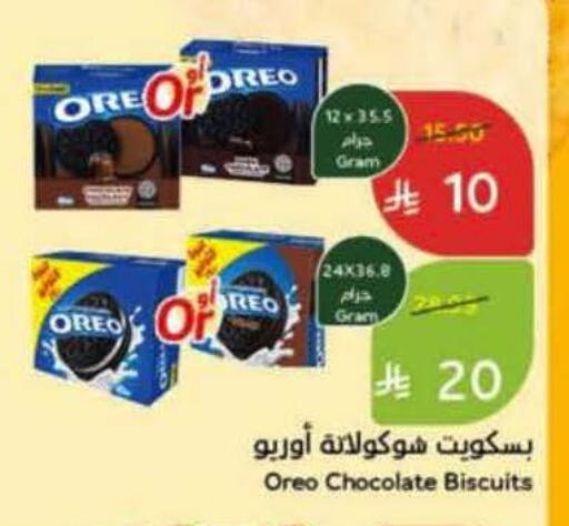 available at هايبر بنده in مملكة العربية السعودية, السعودية, سعودية - المنطقة الشرقية