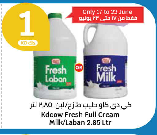 available at City Hypermarket in Kuwait - Kuwait City
