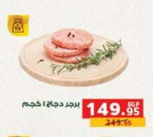 available at Panda  in Egypt - Cairo