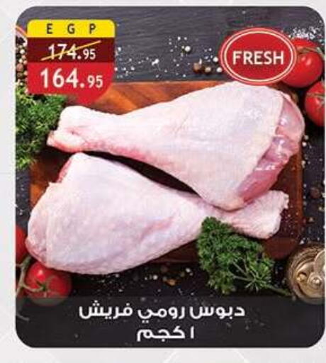 available at Al Rayah Market   in Egypt - Cairo