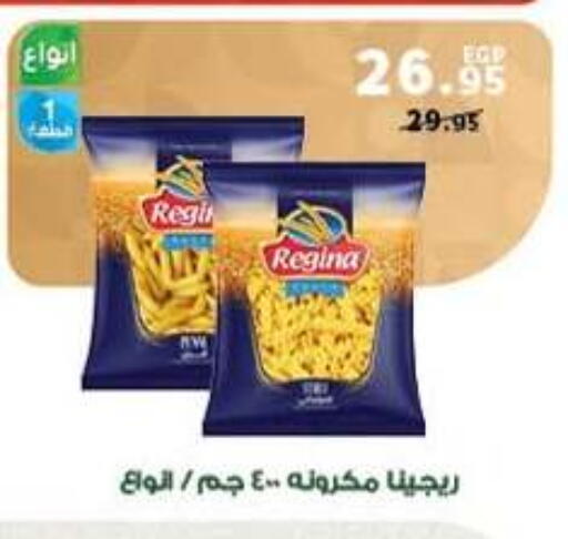 available at بنده in Egypt - القاهرة