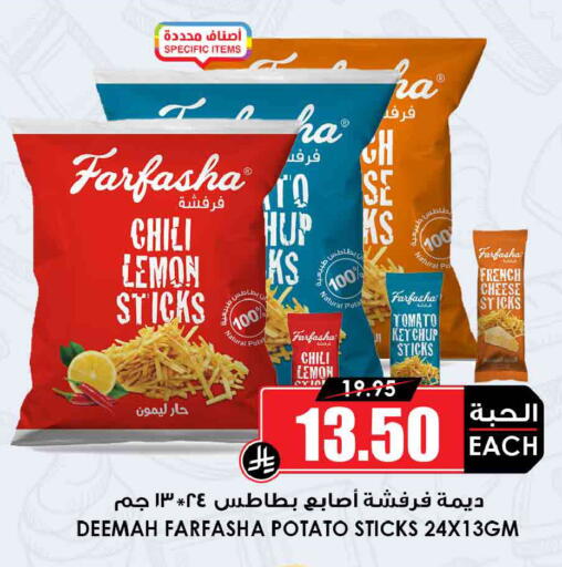 Lemon Tomato Potato available at أسواق النخبة in مملكة العربية السعودية, السعودية, سعودية - جدة