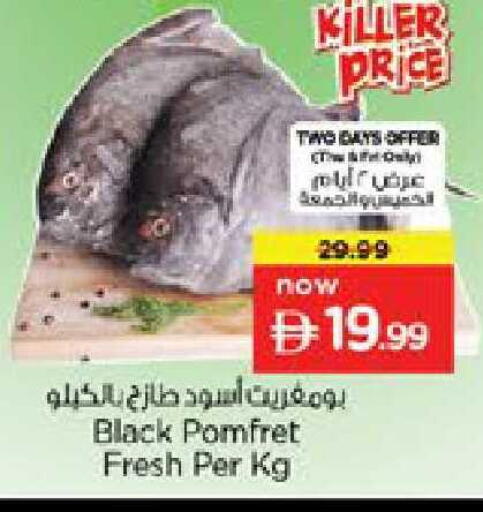 available at Nesto Hypermarket in UAE - Ras al Khaimah