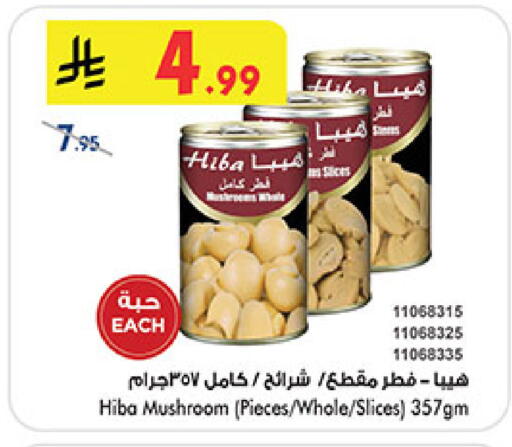 Mushroom available at Bin Dawood in KSA, Saudi Arabia, Saudi - Medina